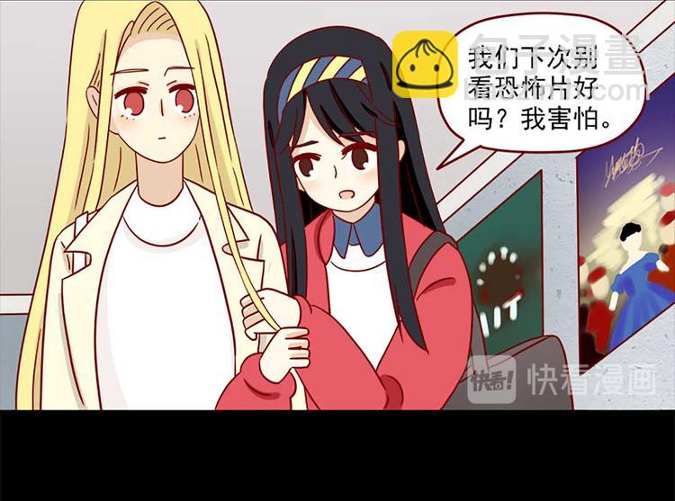 🍶离别的岛，重逢的岛 第30话：可以陪我吗 第6页