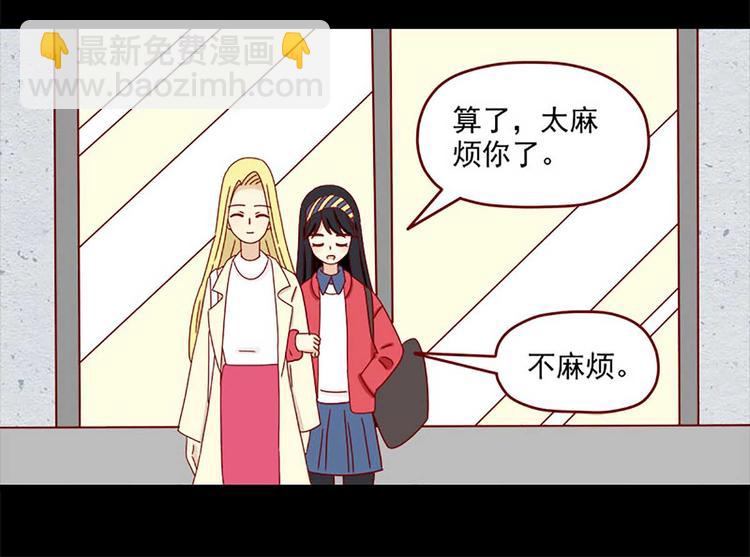 🍶离别的岛，重逢的岛 第30话：可以陪我吗 第8页