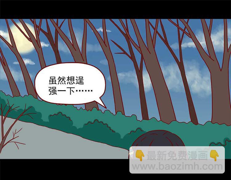 🍶离别的岛，重逢的岛 第30话：可以陪我吗 第9页