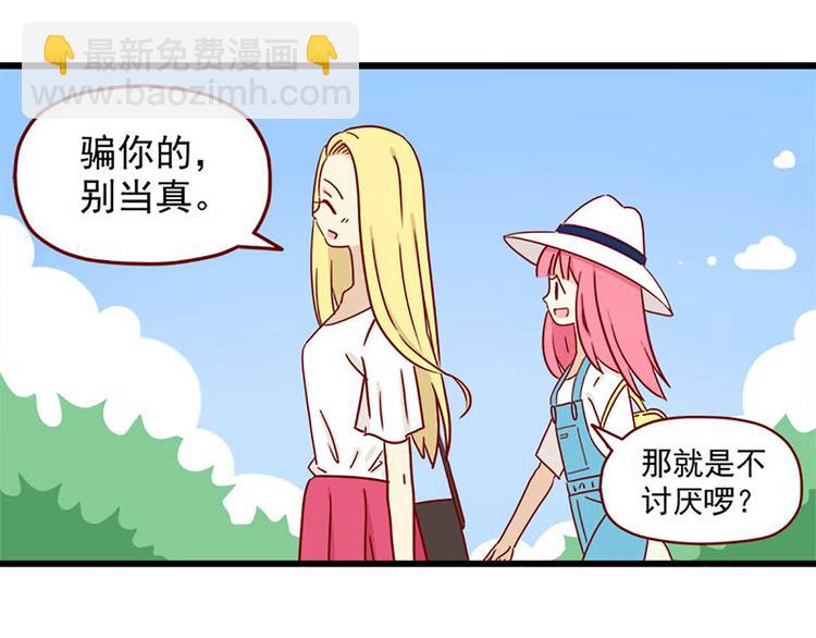 🍶离别的岛，重逢的岛 第4话：如果我迷路了 第10页