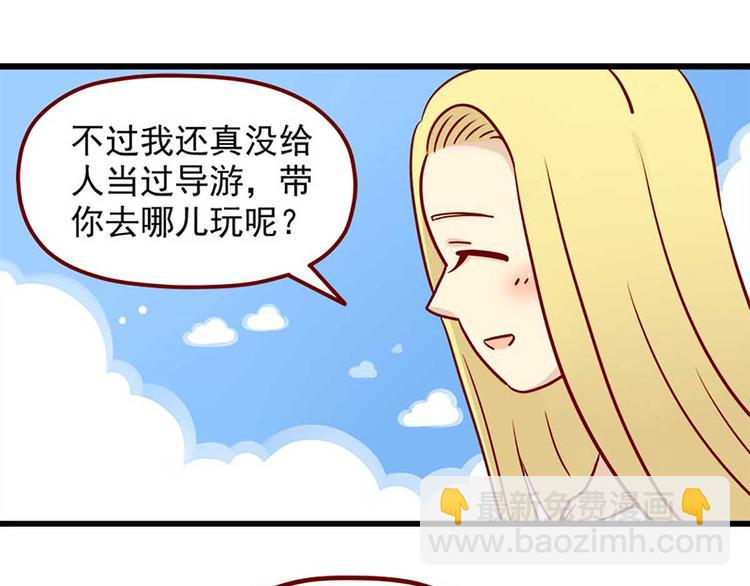 🍶离别的岛，重逢的岛 第4话：如果我迷路了 第11页