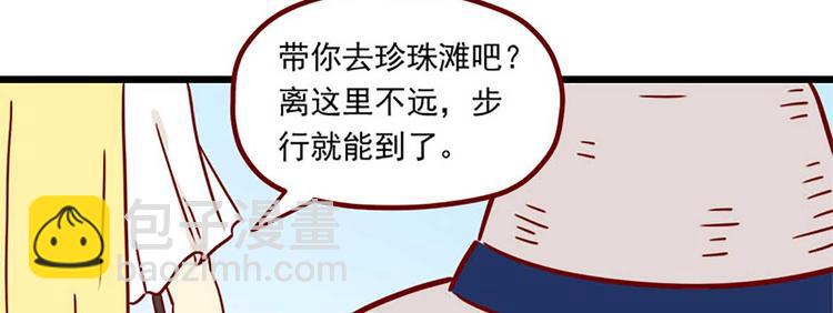 🍶离别的岛，重逢的岛 第4话：如果我迷路了 第12页