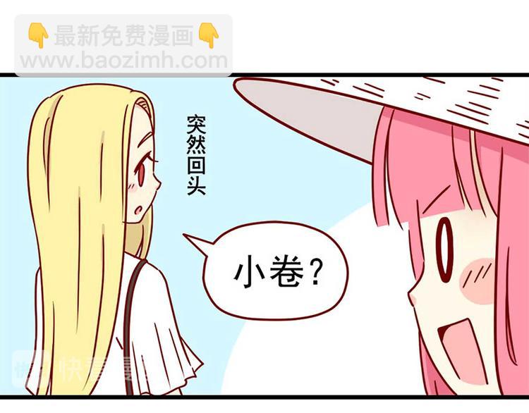 🍶离别的岛，重逢的岛 第4话：如果我迷路了 第17页