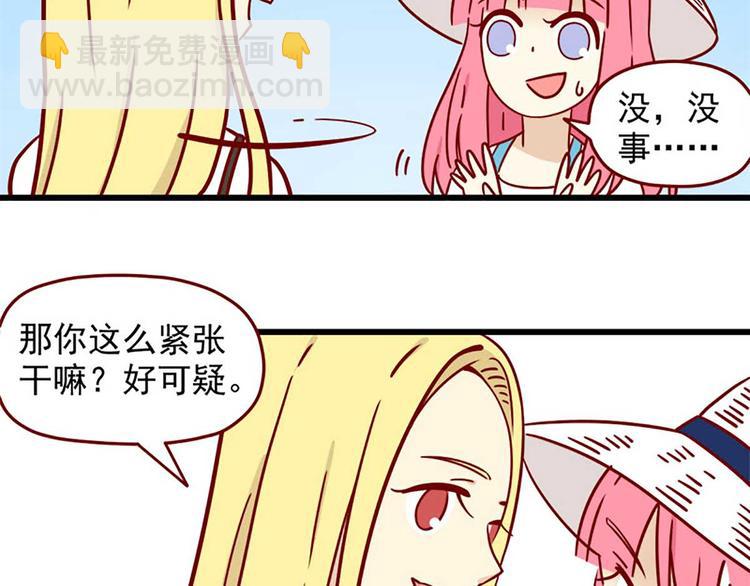 🍶离别的岛，重逢的岛 第4话：如果我迷路了 第19页