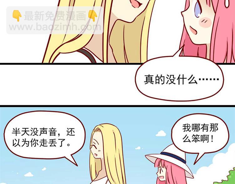 🍶离别的岛，重逢的岛 第4话：如果我迷路了 第20页