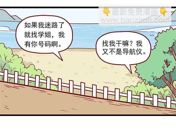 🍶离别的岛，重逢的岛 第4话：如果我迷路了 第22页