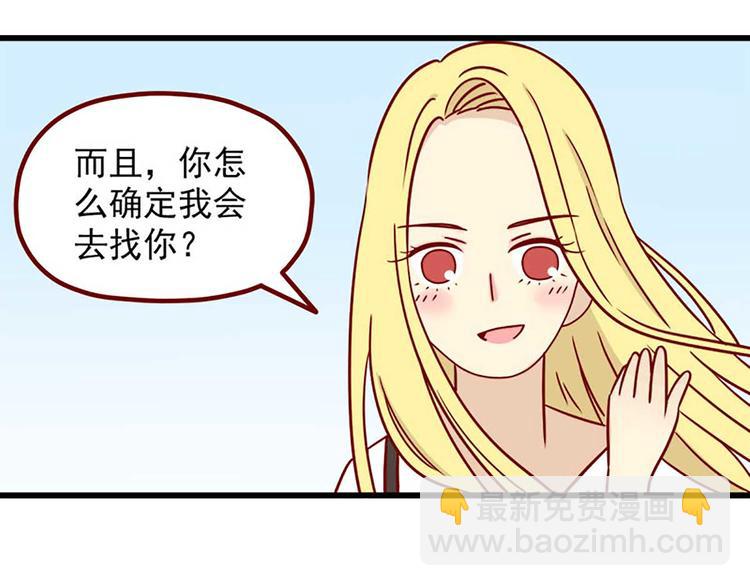 🍶离别的岛，重逢的岛 第4话：如果我迷路了 第23页