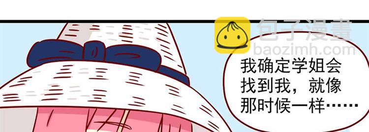 🍶离别的岛，重逢的岛 第4话：如果我迷路了 第24页