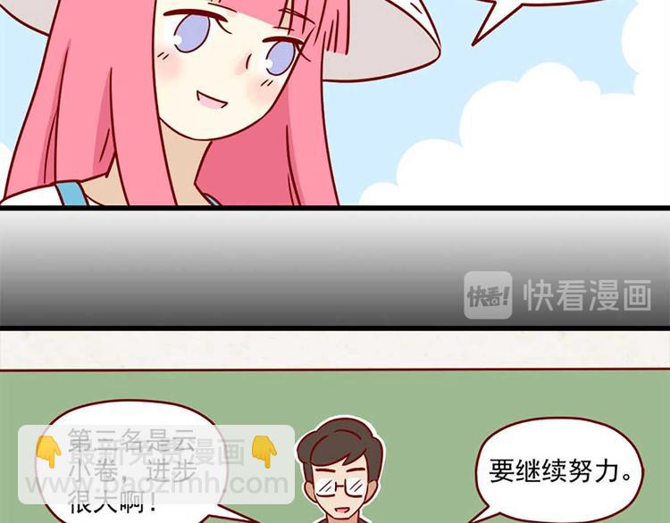🍶离别的岛，重逢的岛 第4话：如果我迷路了 第25页