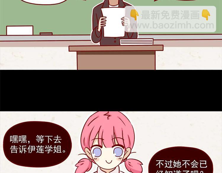 🍶离别的岛，重逢的岛 第4话：如果我迷路了 第26页