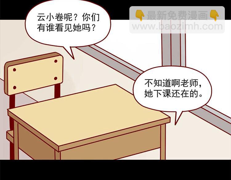 🍶离别的岛，重逢的岛 第4话：如果我迷路了 第32页