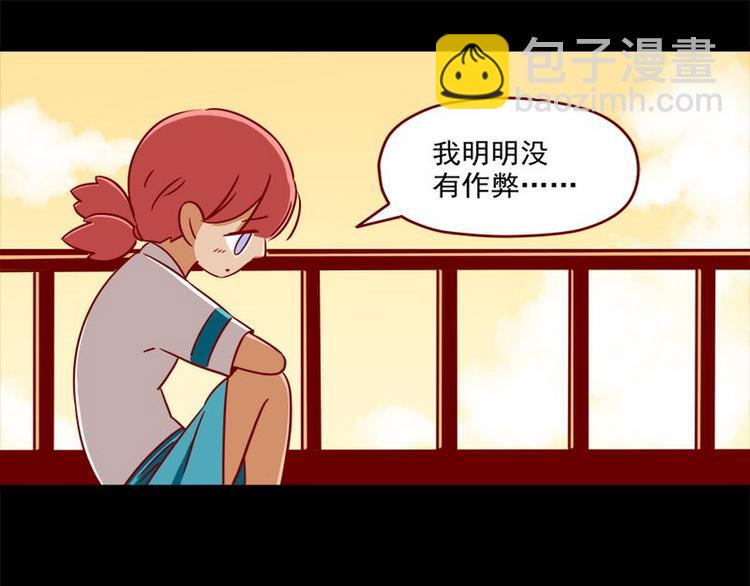 🍶离别的岛，重逢的岛 第4话：如果我迷路了 第37页