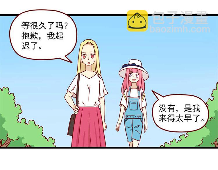 🍶离别的岛，重逢的岛 第4话：如果我迷路了 第4页
