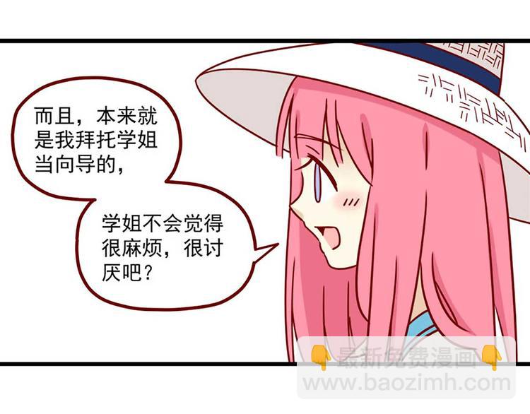 🍶离别的岛，重逢的岛 第4话：如果我迷路了 第5页