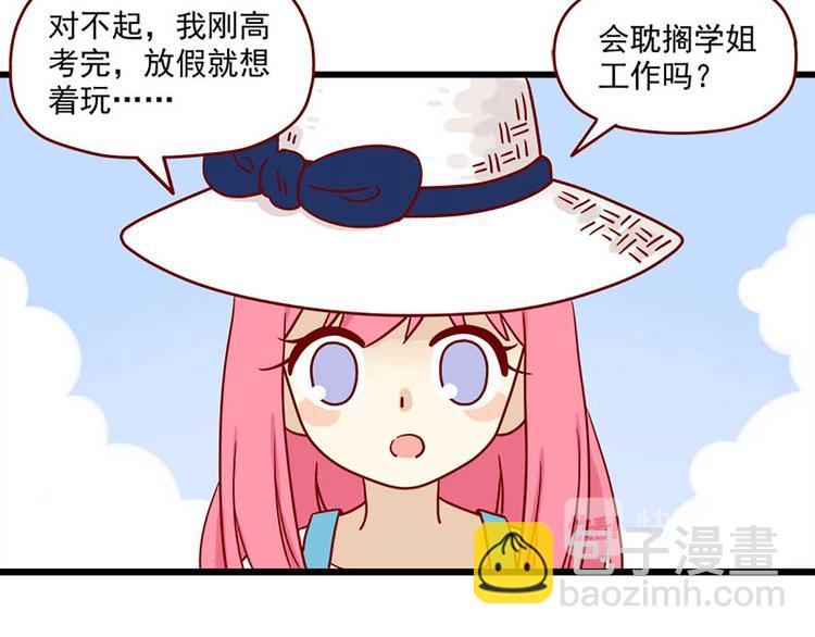 🍶离别的岛，重逢的岛 第4话：如果我迷路了 第8页