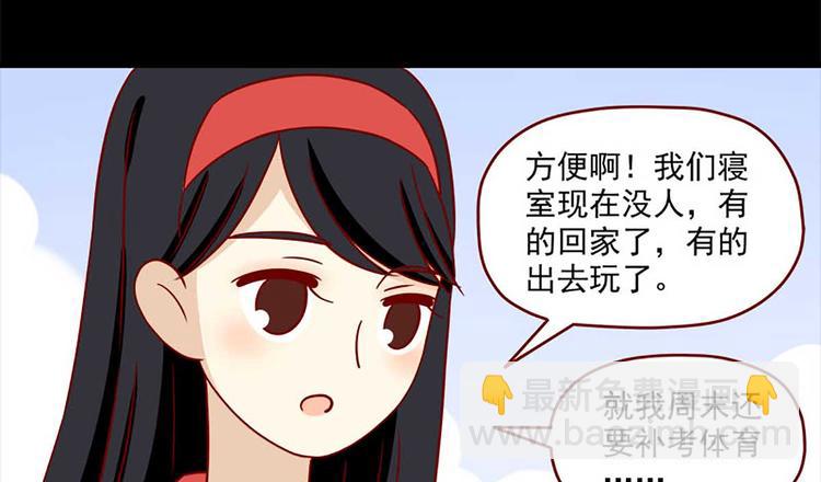 🍶离别的岛，重逢的岛 第32话：体温 第10页