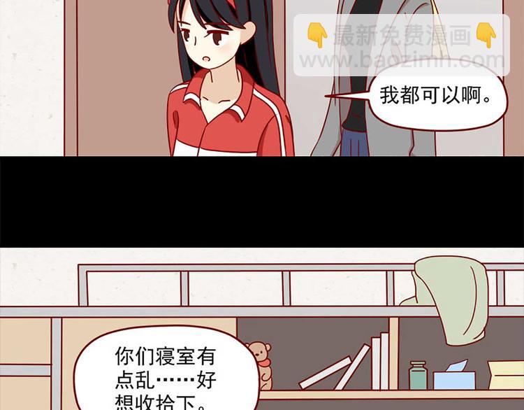 🍶离别的岛，重逢的岛 第32话：体温 第13页