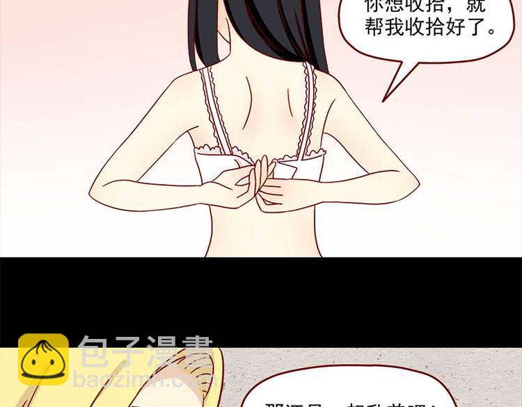 🍶离别的岛，重逢的岛 第32话：体温 第15页