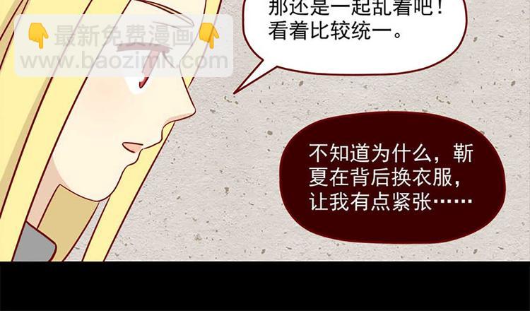 🍶离别的岛，重逢的岛 第32话：体温 第16页