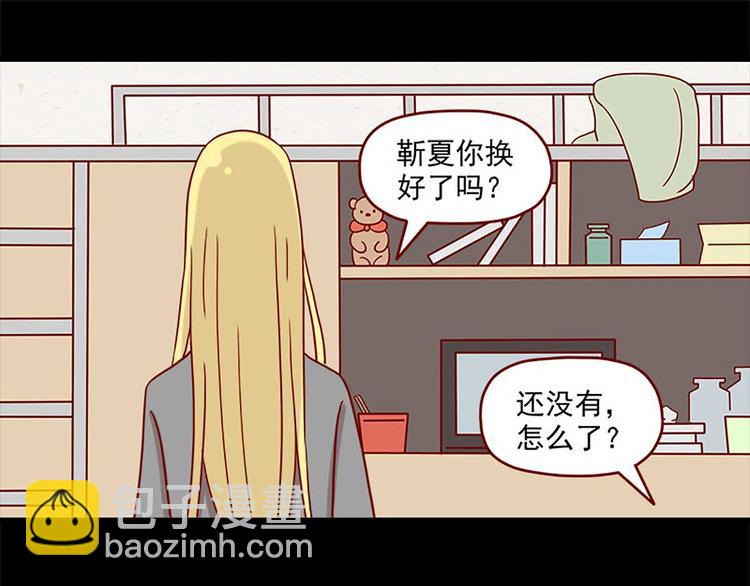 🍶离别的岛，重逢的岛 第32话：体温 第17页
