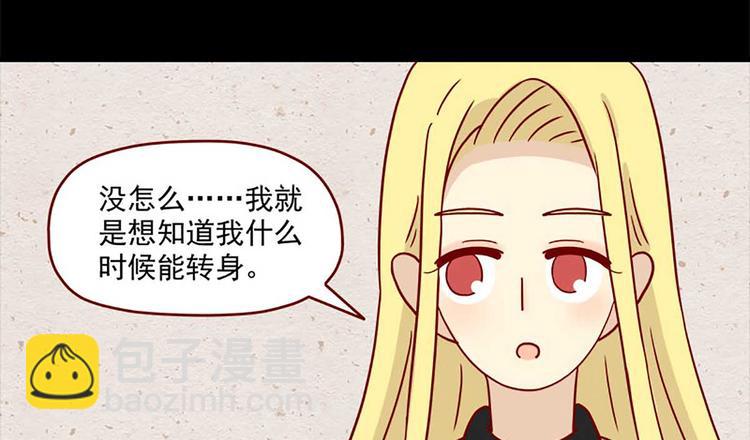 🍶离别的岛，重逢的岛 第32话：体温 第18页