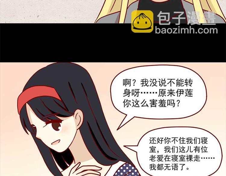 🍶离别的岛，重逢的岛 第32话：体温 第19页
