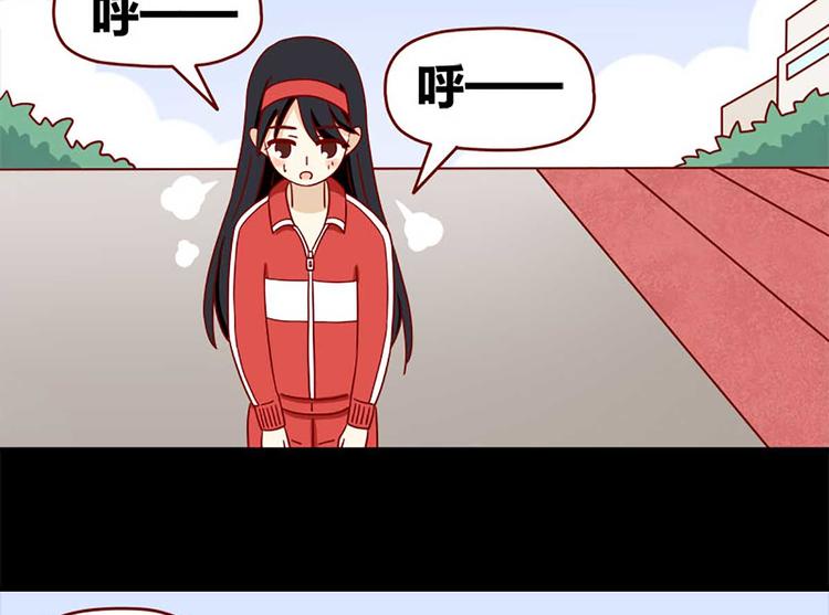 🍶离别的岛，重逢的岛 第32话：体温 第2页
