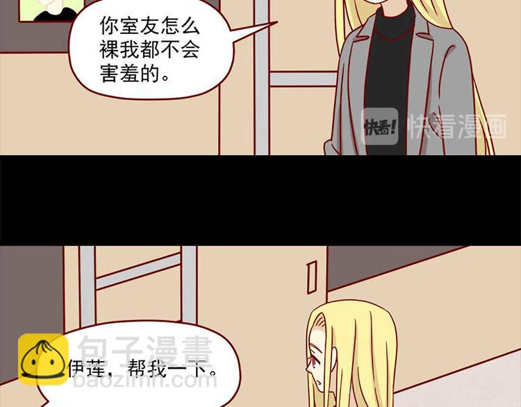 🍶离别的岛，重逢的岛 第32话：体温 第21页