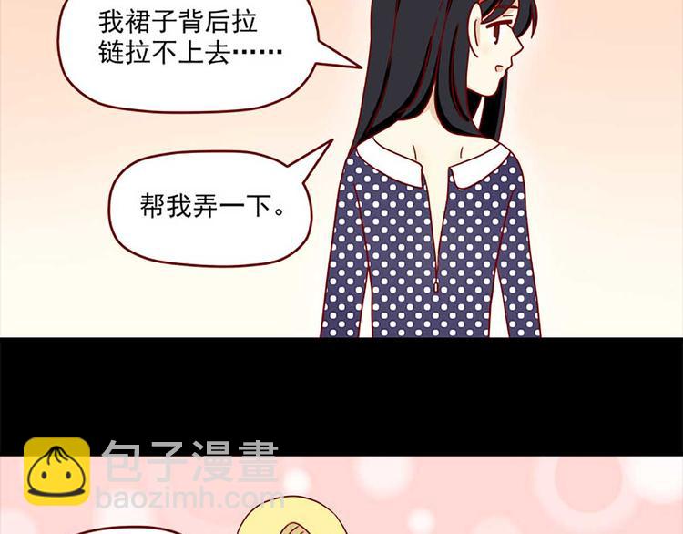 🍶离别的岛，重逢的岛 第32话：体温 第23页