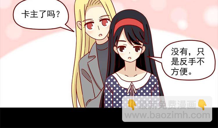 🍶离别的岛，重逢的岛 第32话：体温 第24页