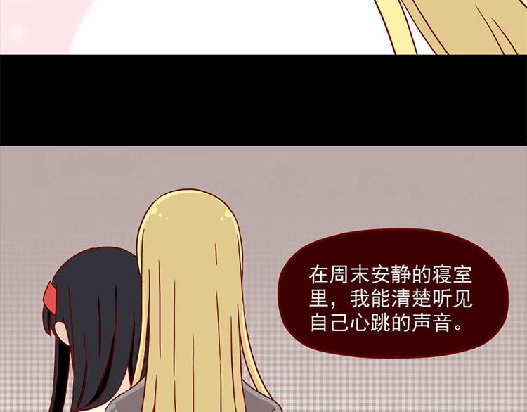 🍶离别的岛，重逢的岛 第32话：体温 第27页