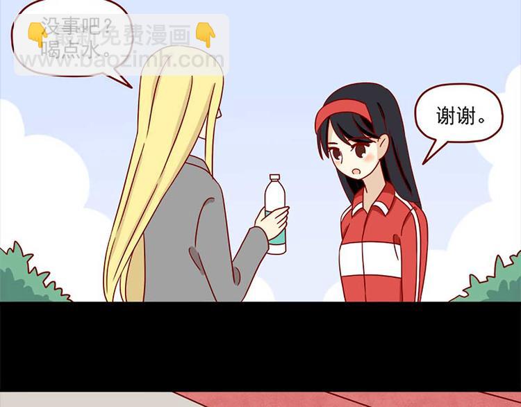 🍶离别的岛，重逢的岛 第32话：体温 第3页