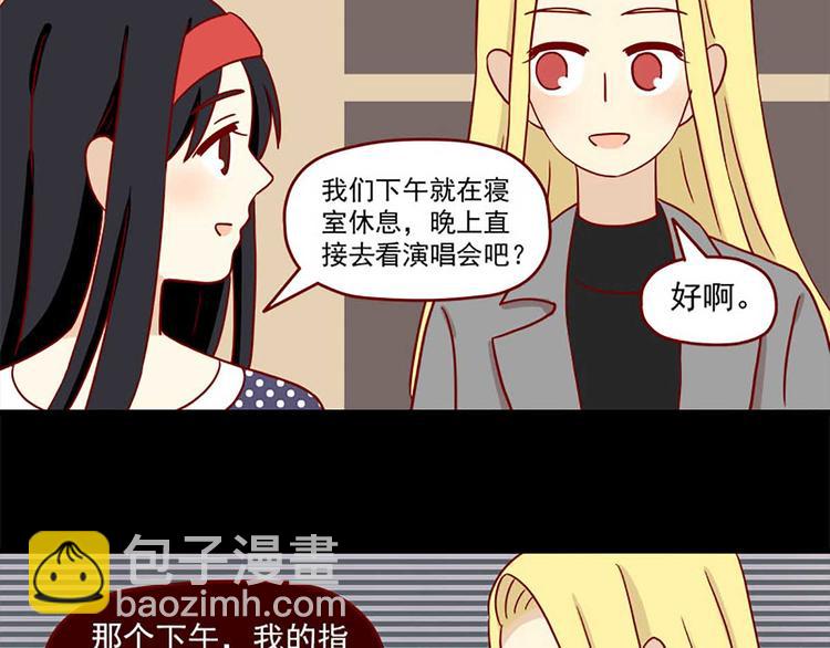 🍶离别的岛，重逢的岛 第32话：体温 第31页