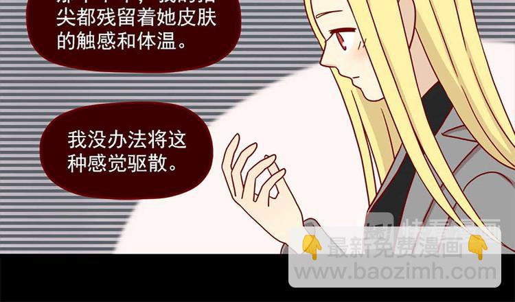 🍶离别的岛，重逢的岛 第32话：体温 第32页