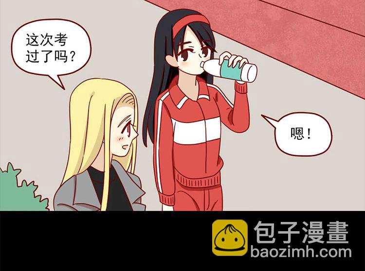 🍶离别的岛，重逢的岛 第32话：体温 第4页