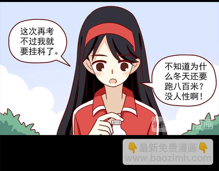 🍶离别的岛，重逢的岛 第32话：体温 第5页