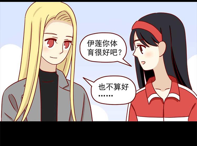 🍶离别的岛，重逢的岛 第32话：体温 第6页