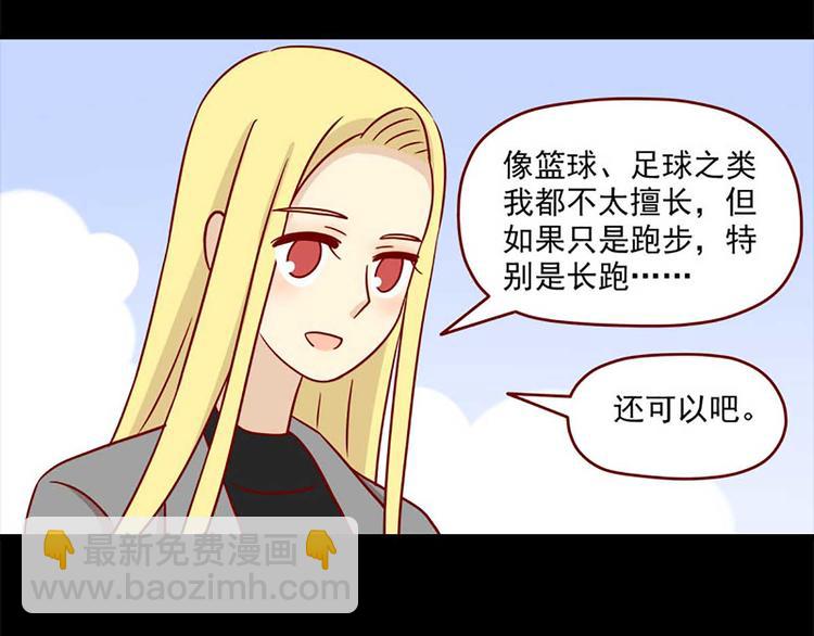 🍶离别的岛，重逢的岛 第32话：体温 第7页