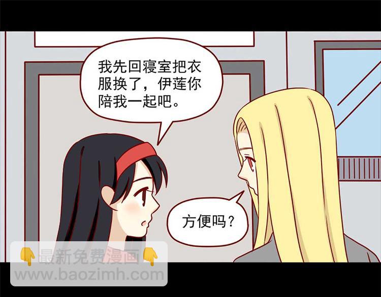 🍶离别的岛，重逢的岛 第32话：体温 第9页