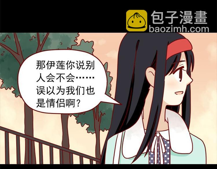 🍶离别的岛，重逢的岛 第34话：开心的理由 第13页