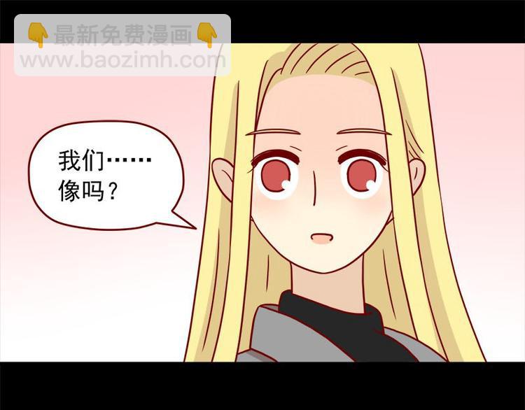 🍶离别的岛，重逢的岛 第34话：开心的理由 第15页
