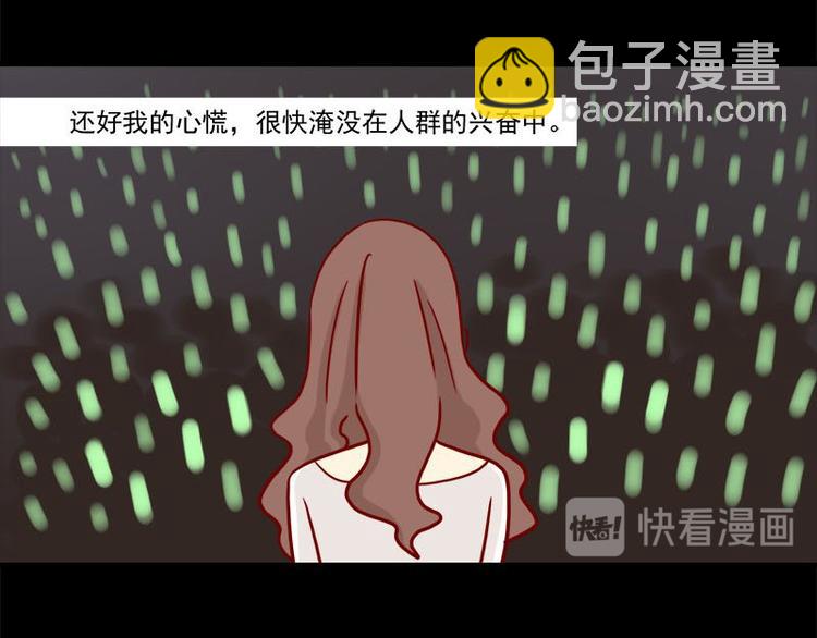 🍶离别的岛，重逢的岛 第34话：开心的理由 第17页