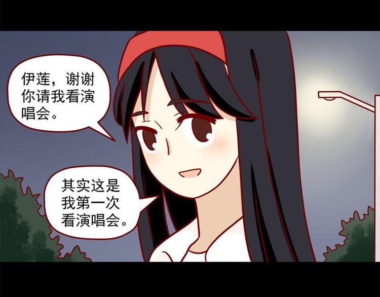 🍶离别的岛，重逢的岛 第34话：开心的理由 第20页