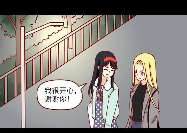 🍶离别的岛，重逢的岛 第34话：开心的理由 第21页