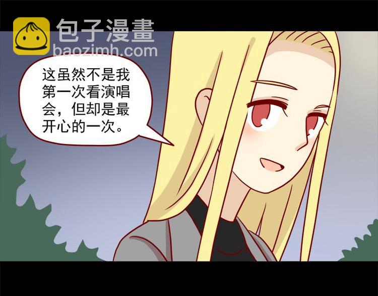 🍶离别的岛，重逢的岛 第34话：开心的理由 第22页