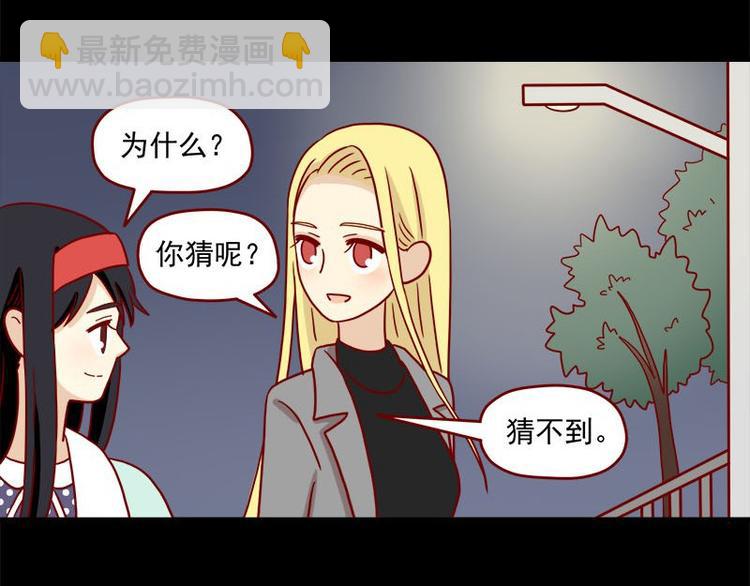 🍶离别的岛，重逢的岛 第34话：开心的理由 第23页