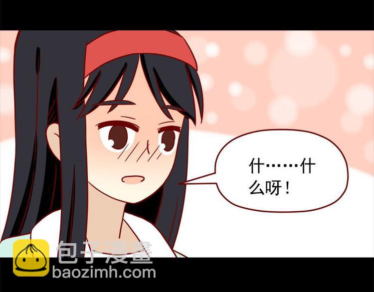 🍶离别的岛，重逢的岛 第34话：开心的理由 第25页