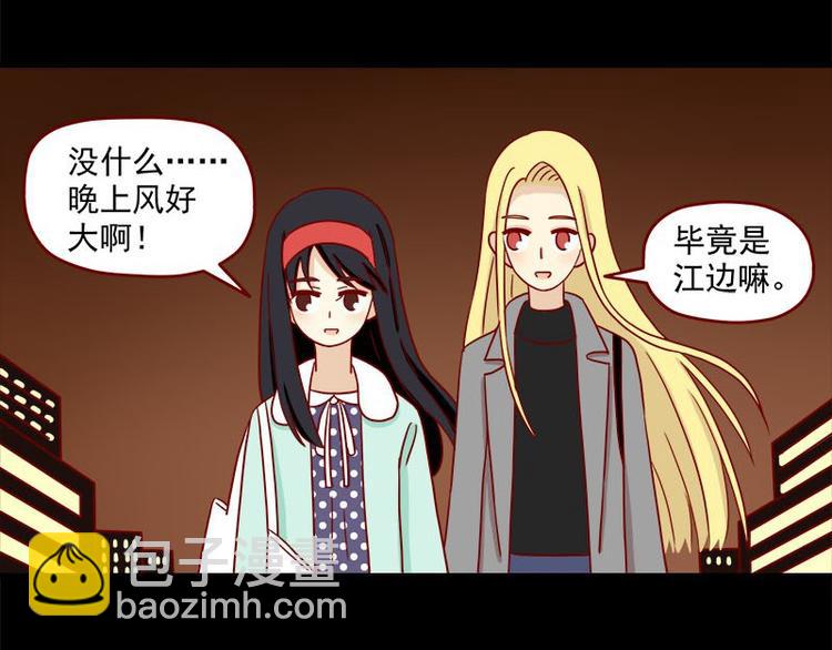 🍶离别的岛，重逢的岛 第34话：开心的理由 第27页