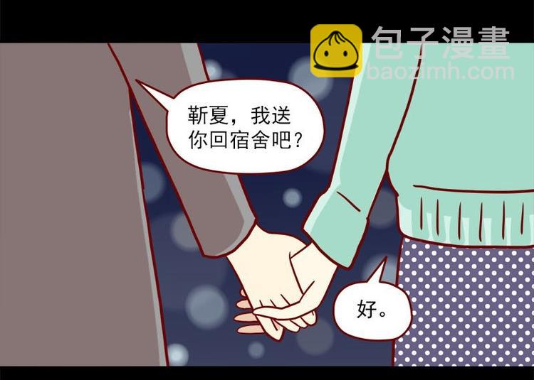🍶离别的岛，重逢的岛 第34话：开心的理由 第28页