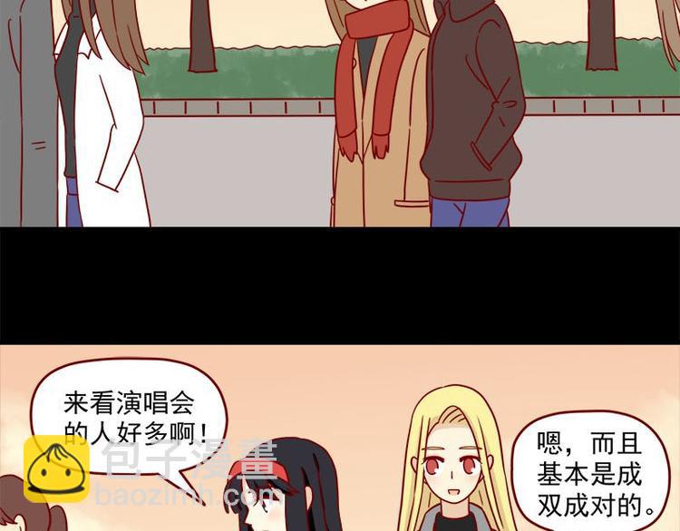 🍶离别的岛，重逢的岛 第34话：开心的理由 第5页